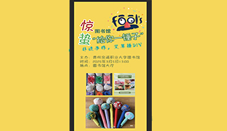 图书馆“给你一锤子”活动海报